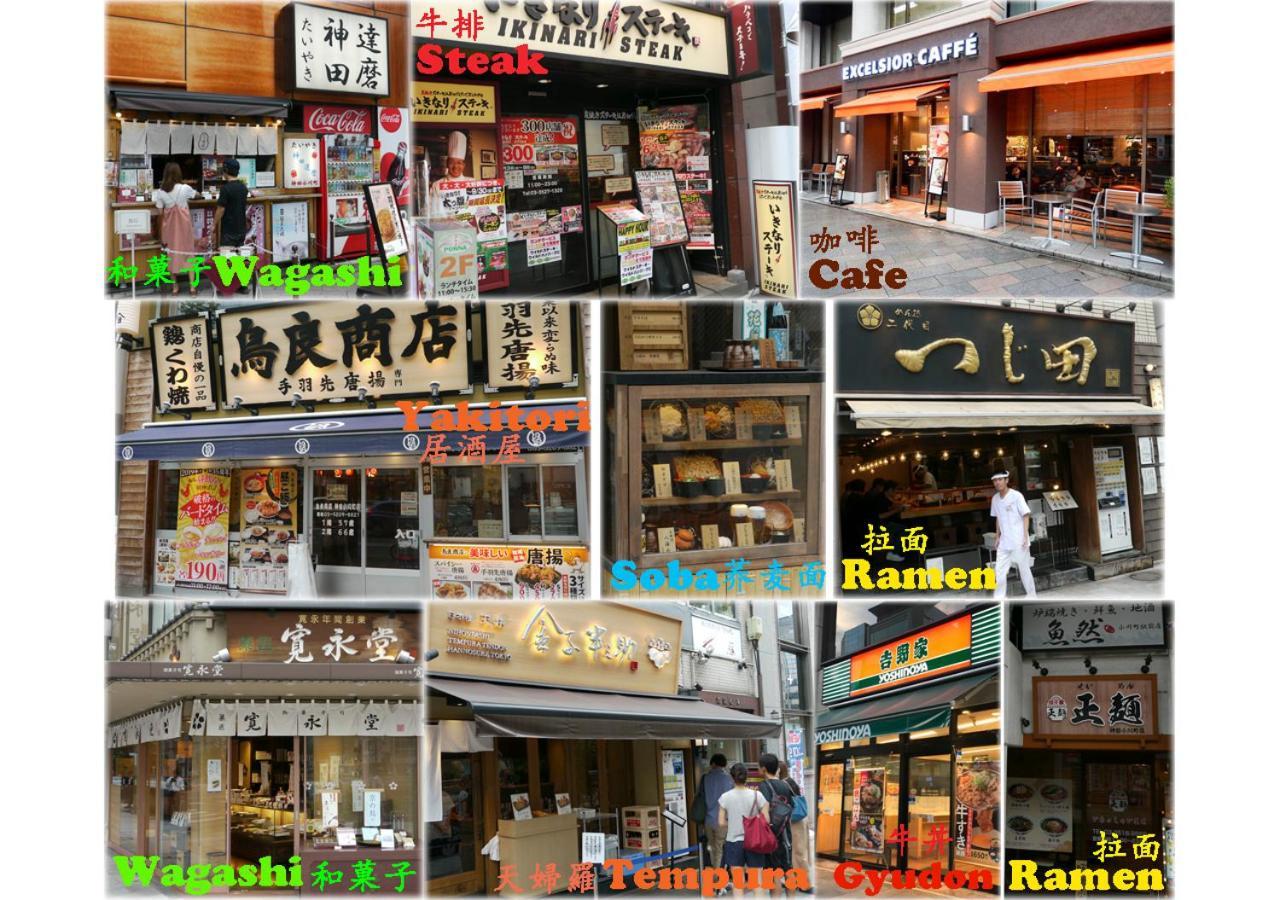 Bnb+ Kanda Tokyo Esterno foto